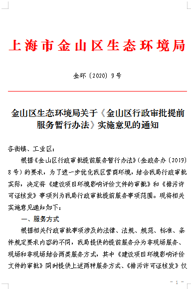 環(huán)評(píng)最新要求，推動(dòng)可持續(xù)發(fā)展與環(huán)境保護(hù)的深度融合