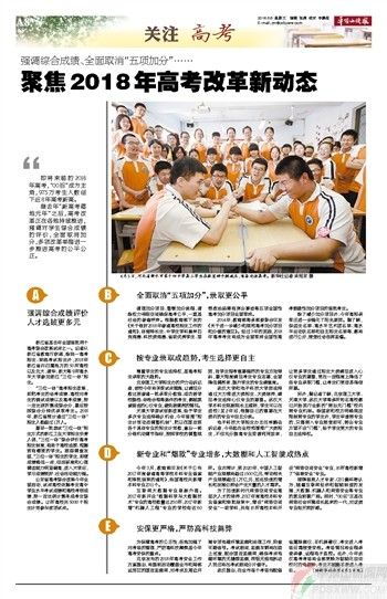 高考資訊最新新聞，聚焦改革動(dòng)態(tài)，助力學(xué)子備戰(zhàn)高考