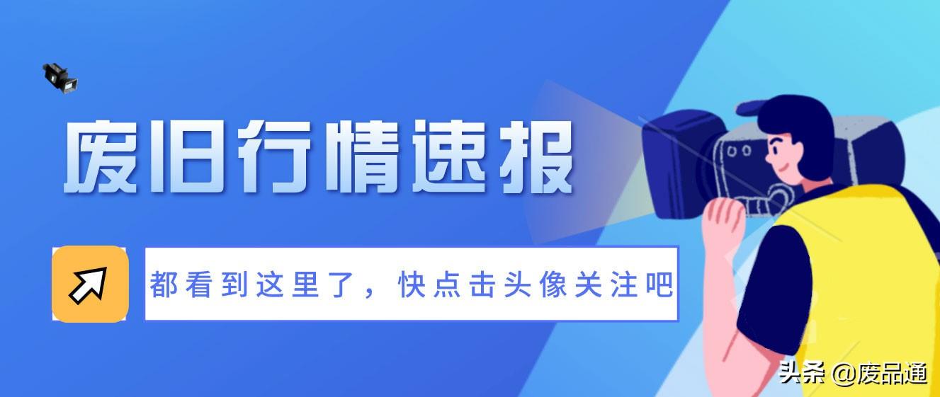 各類廢紙價格最新行情分析