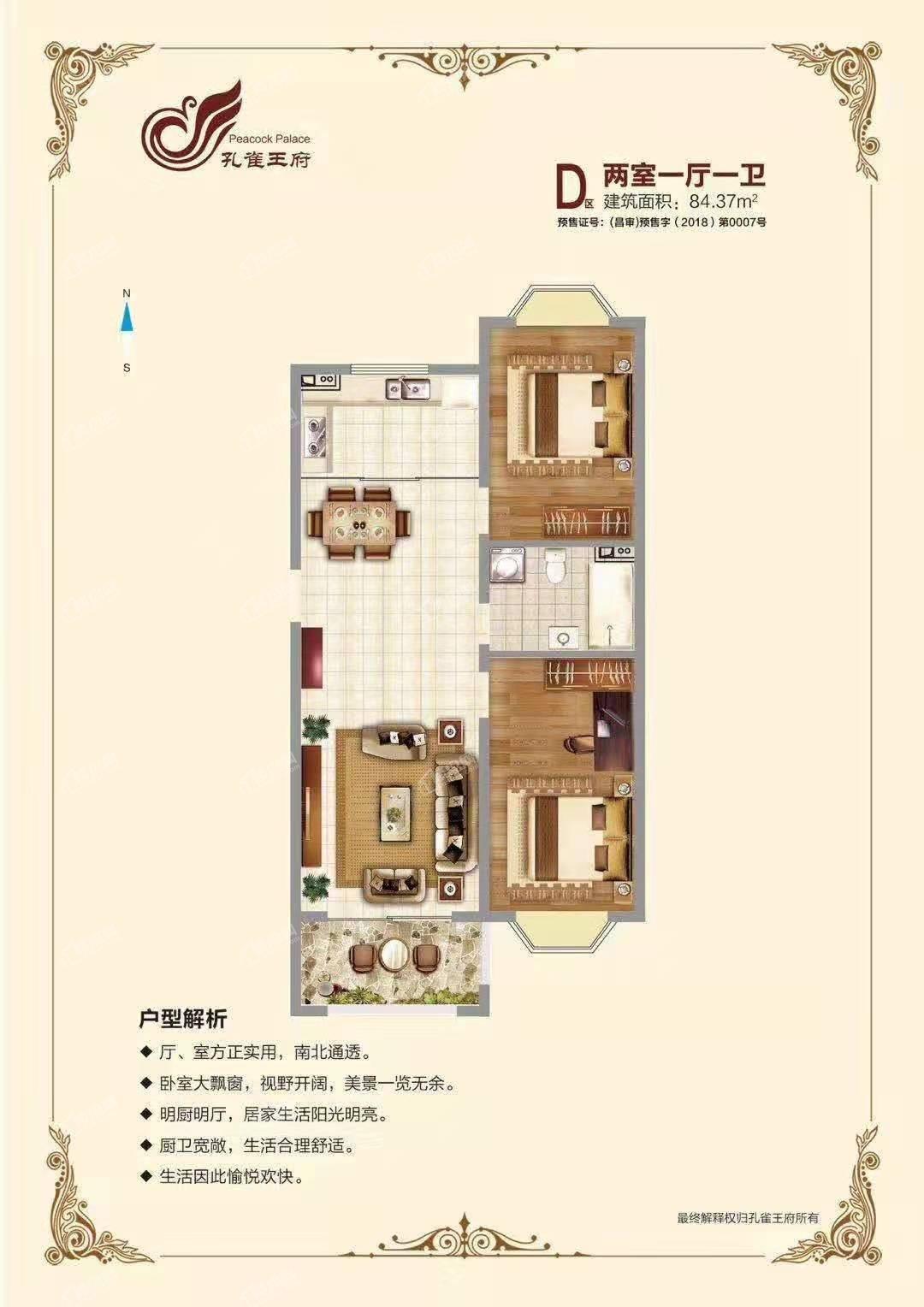 孔雀王府最新價格及其背后的故事