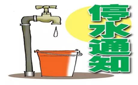 安慶供水停水最新通知