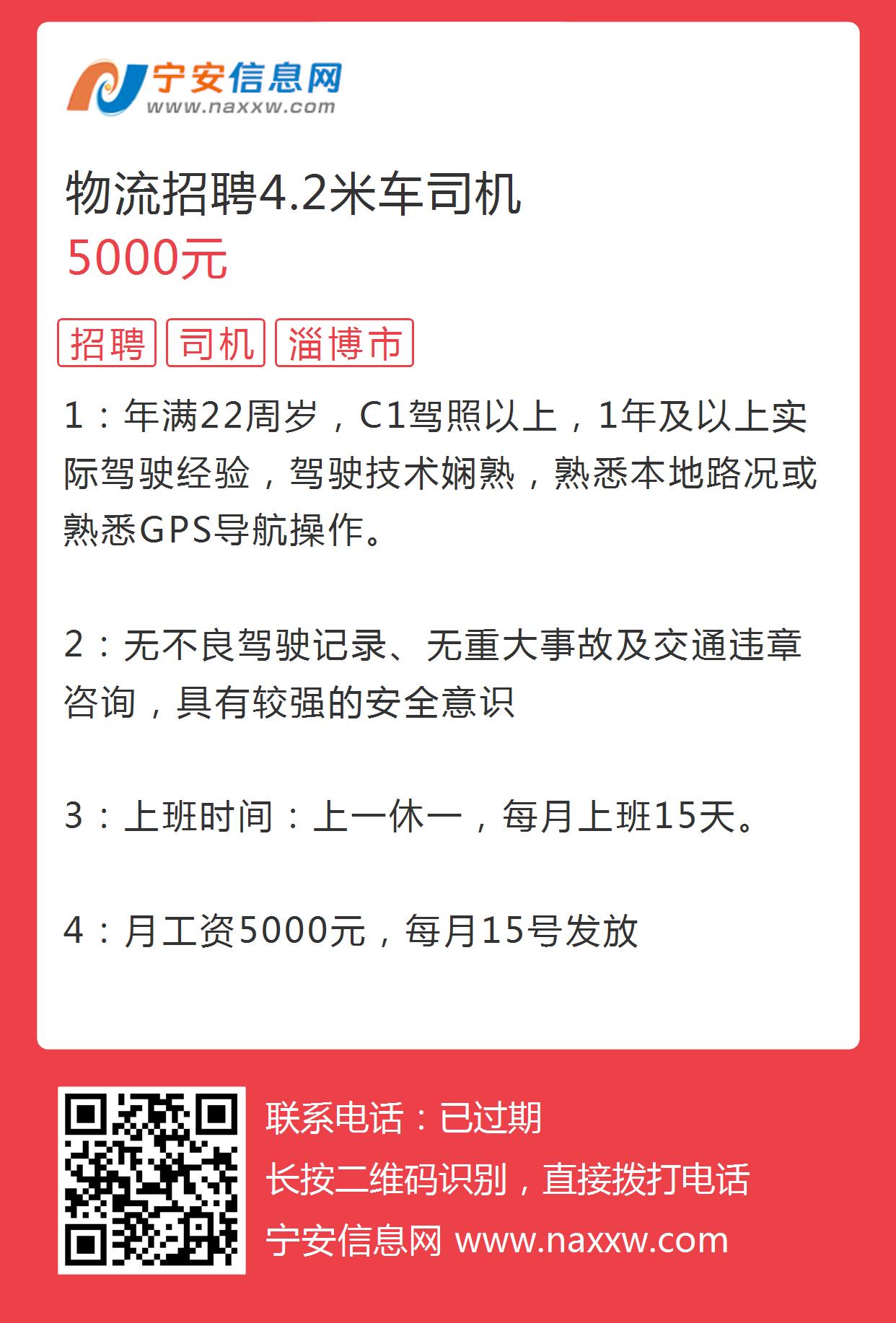 寧遠招聘司機信息最新，探索職業機遇的門戶