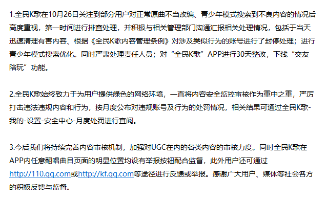 關于最新黃播直播app的探討與警示