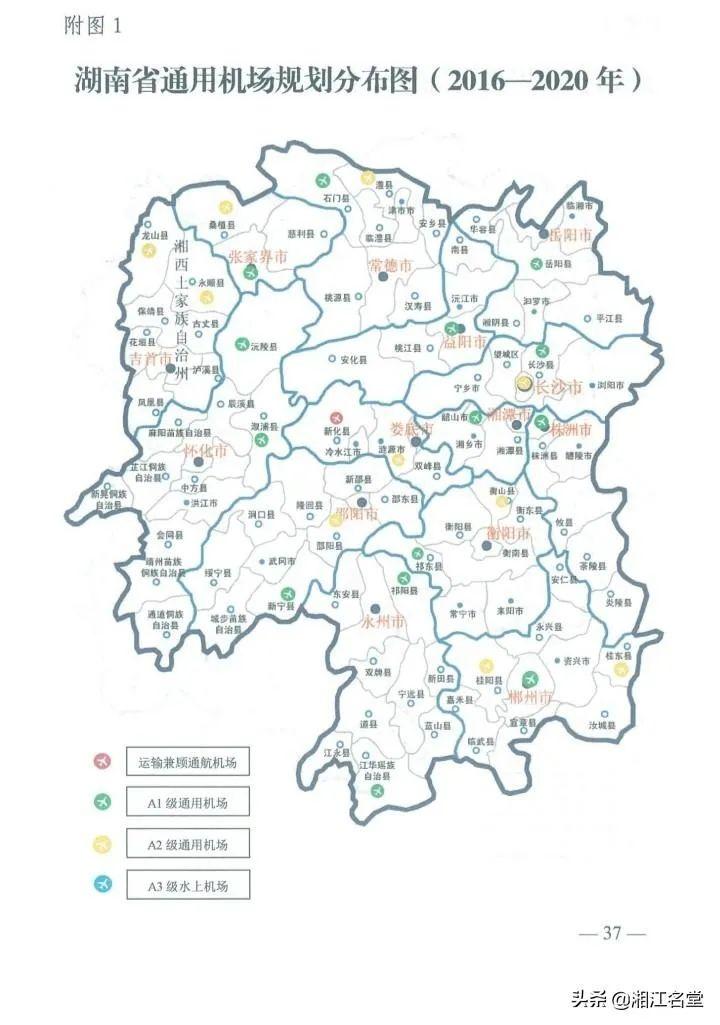 永州機場遷建最新動態