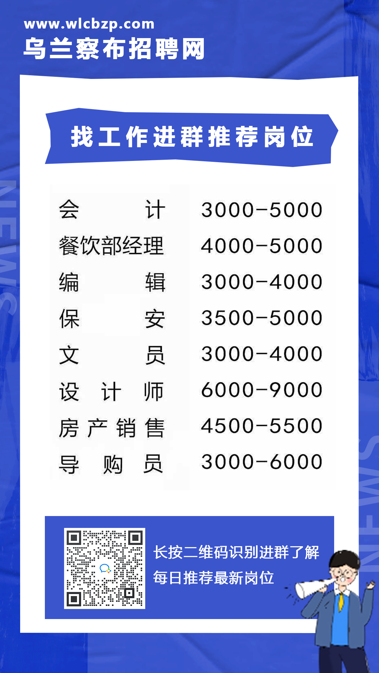 熊岳最新招聘動態及人才吸引策略