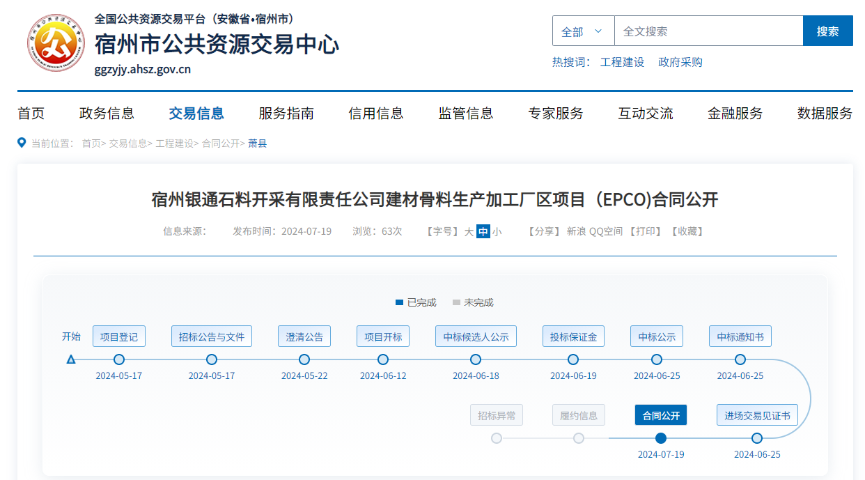 中鐵十九局最新中標(biāo)，展現(xiàn)企業(yè)實力與未來展望