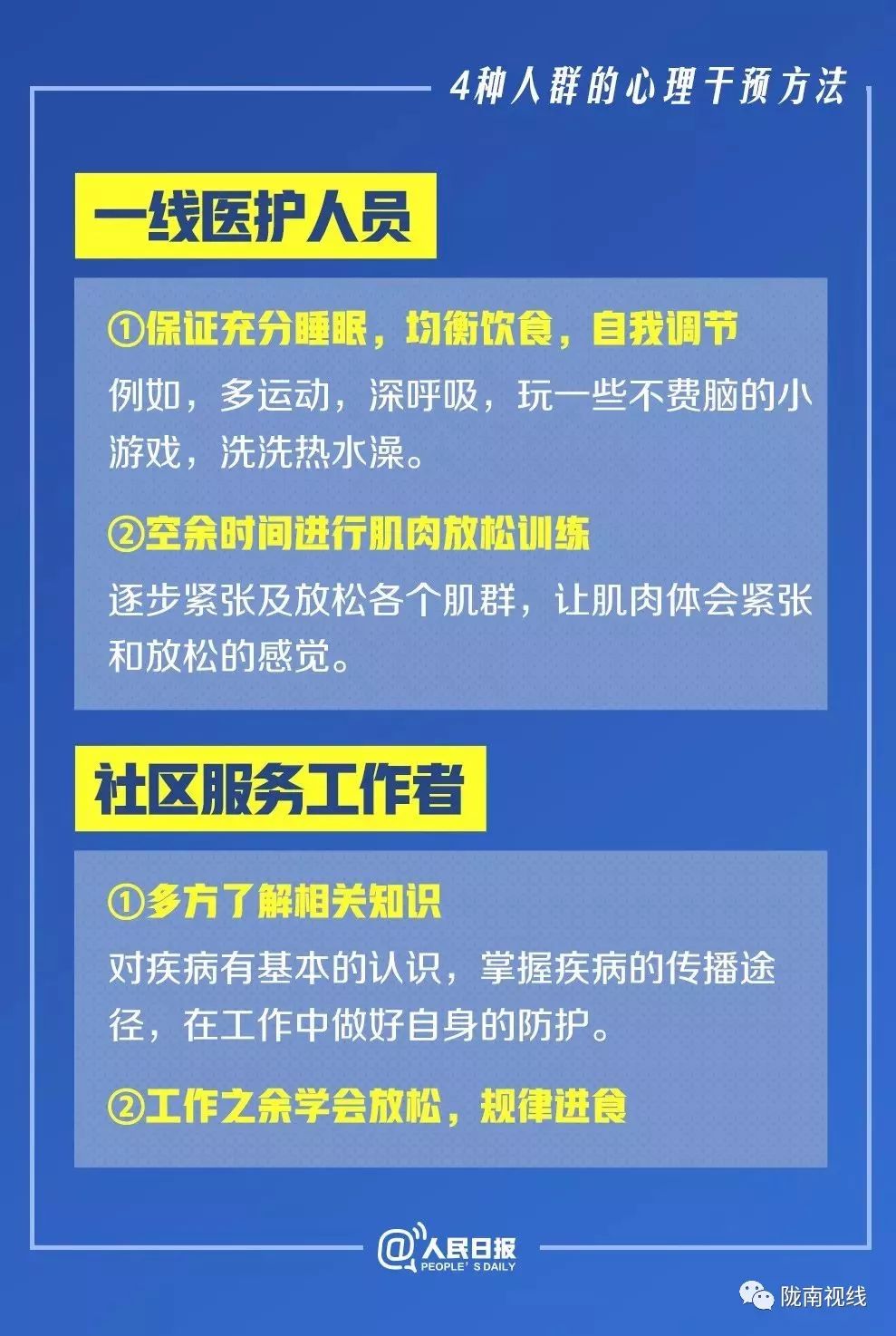 最新心血管指南，引領(lǐng)心血管健康的新時(shí)代