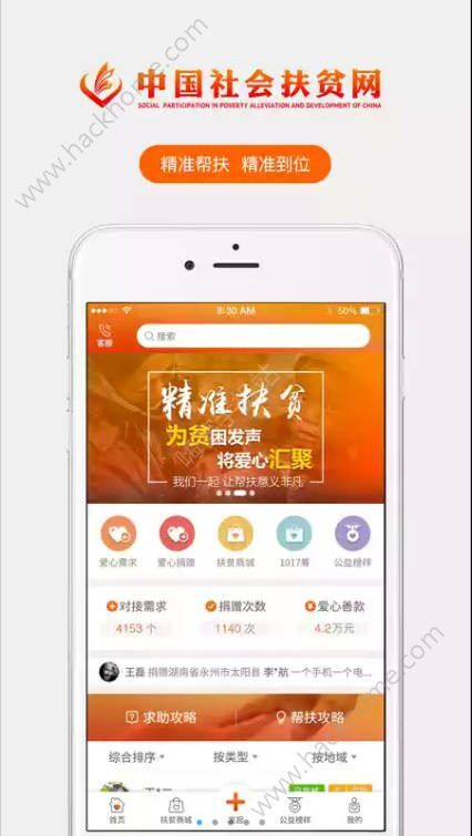 一九愛心app最新下載，探索與體驗