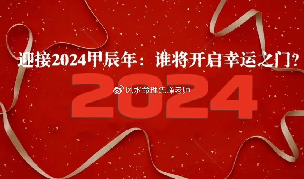 探索未來幸運之門，2024年一肖一碼一中一特的神秘面紗