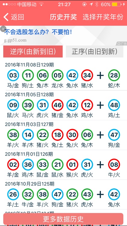 2024年11月19日 第37頁