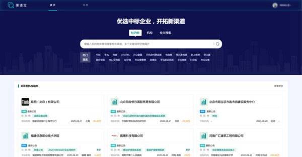 新澳精準資料免費提供網站，助力信息獲取與知識共享