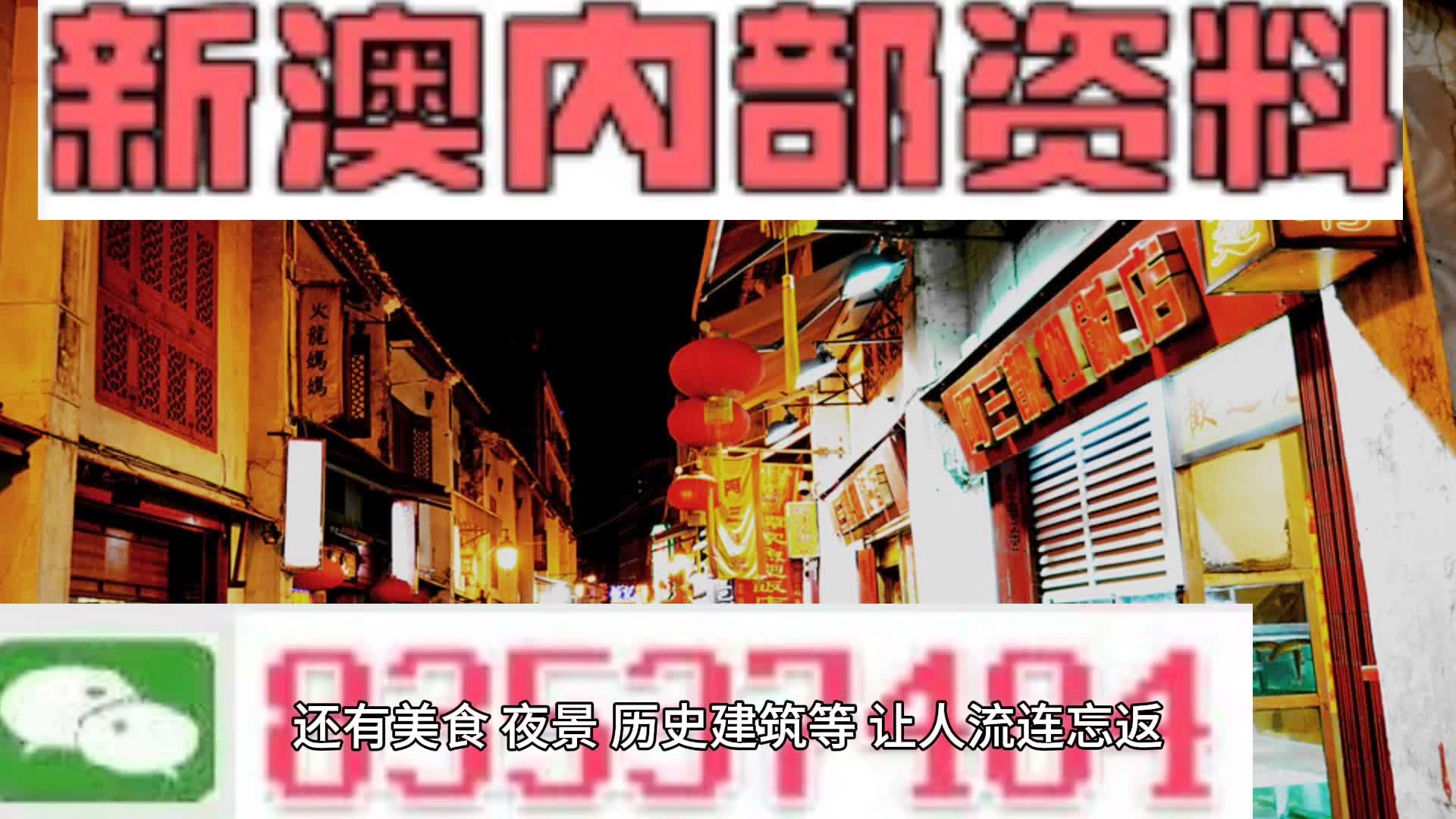 新澳門2024年資料大全管家婆，探索與預測