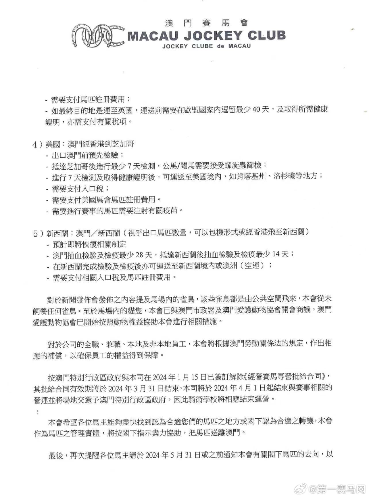 關于澳門特馬今晚開獎網站的探討——警惕違法犯罪風險