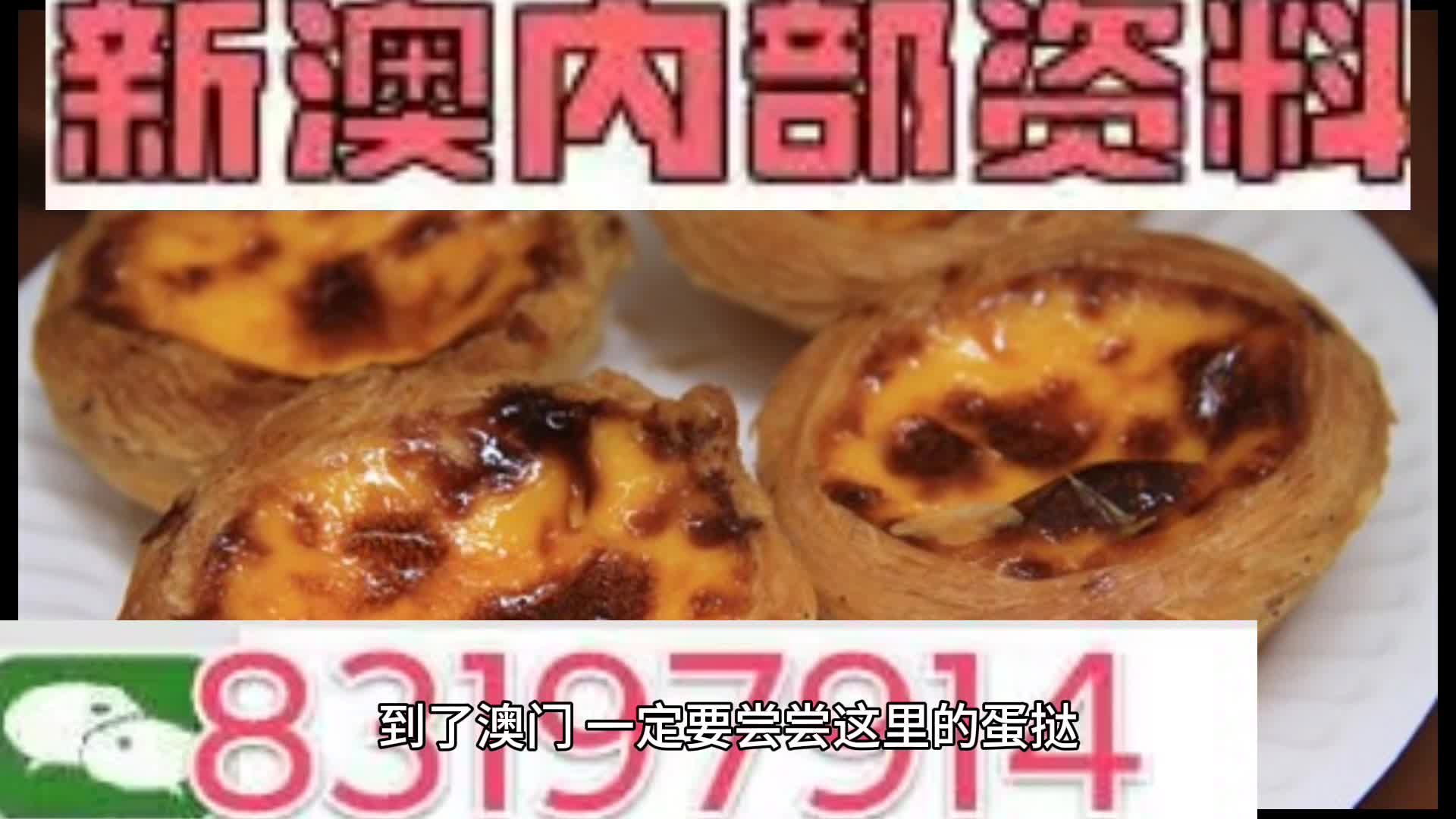 新奧彩2024最新資料大全——探索未來彩票的新領域