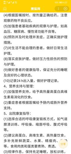 重癥感染最新診斷標準及其應用