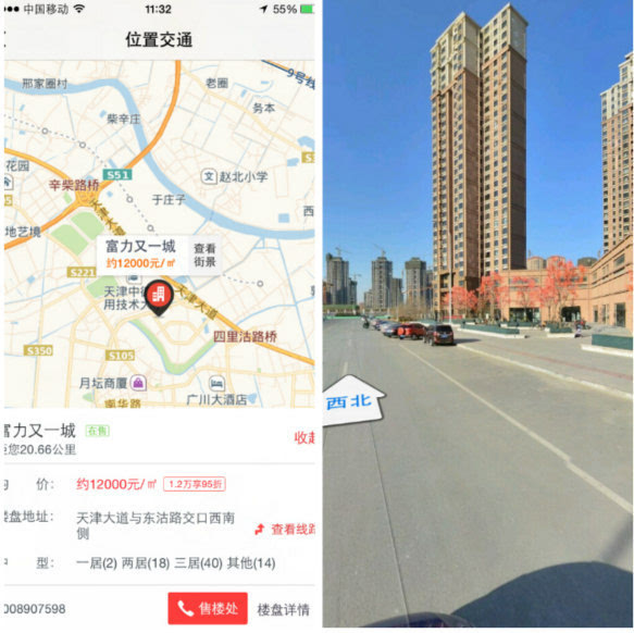 最新街景地圖，探索城市的新視角