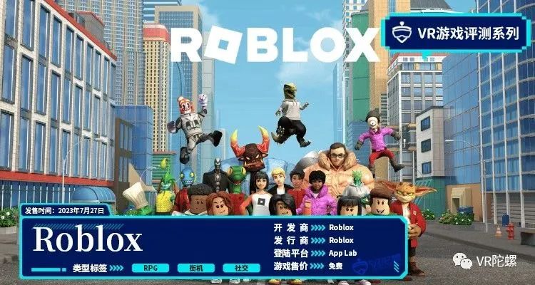 Roblox最新版下載指南，探索虛擬世界的全新體驗