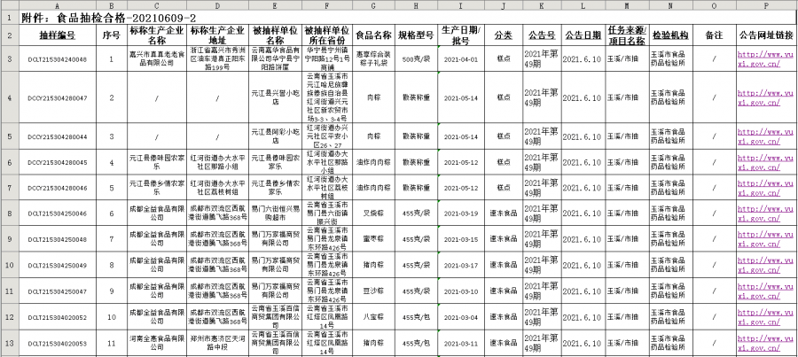 臨沂臺風(fēng)最新消息，全方位應(yīng)對，保障安全