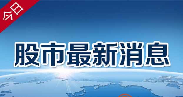 最新財經新聞一覽，今日市場深度解讀