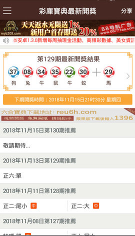 2024年11月24日 第31頁