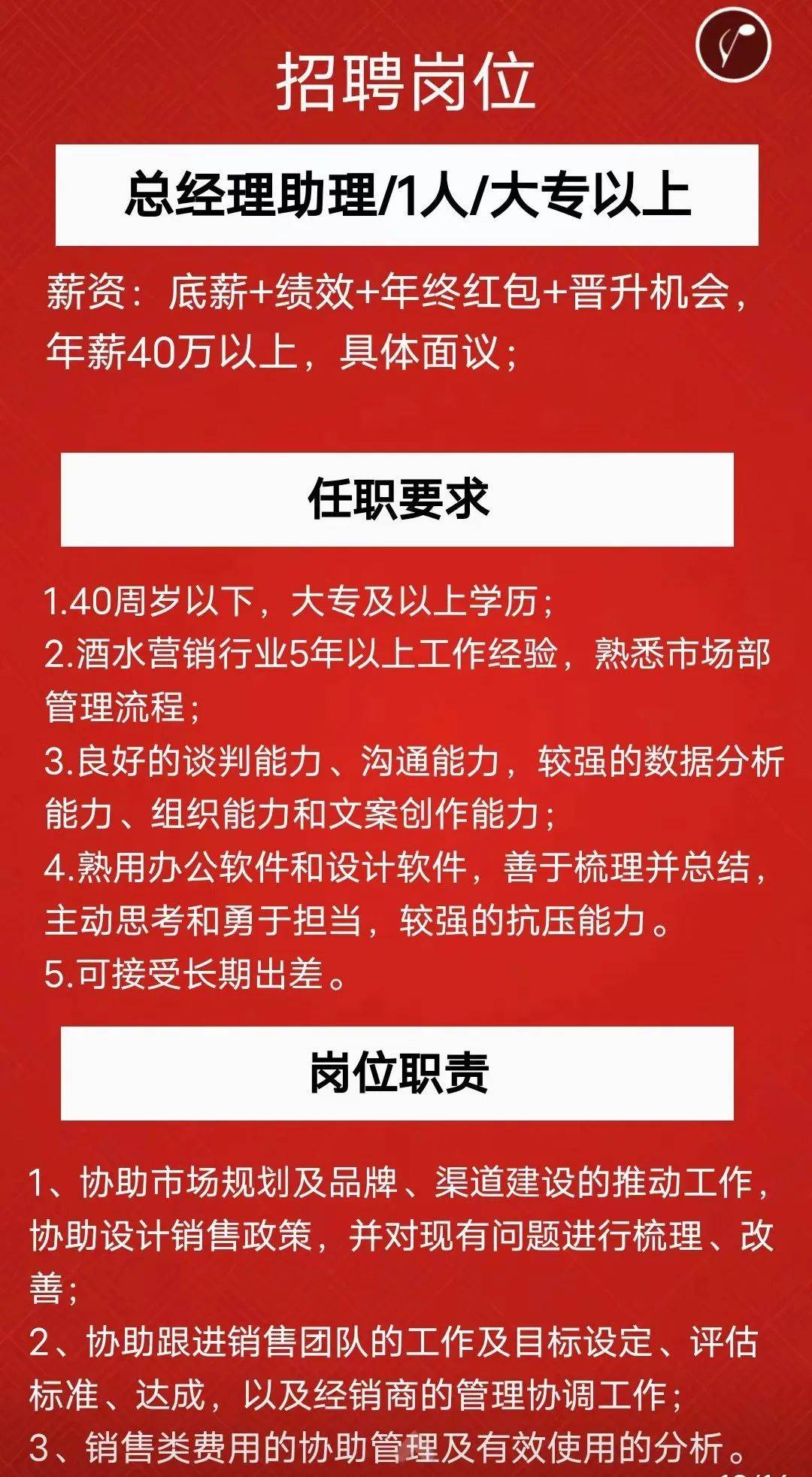 最新招聘信息匯總，探尋0453的職場機遇