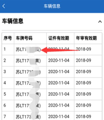 南京車輛年檢地點最新信息詳解