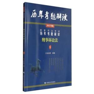 刑法最新司法解釋關于第三百條的解釋與應用