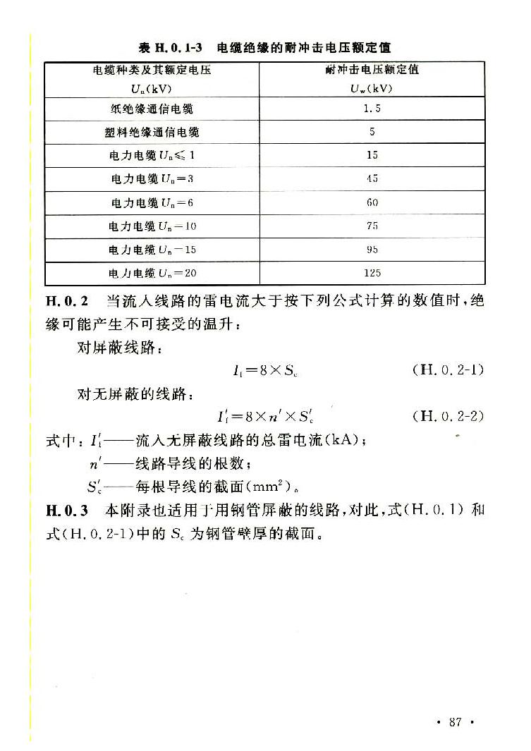 2024年11月25日 第41頁