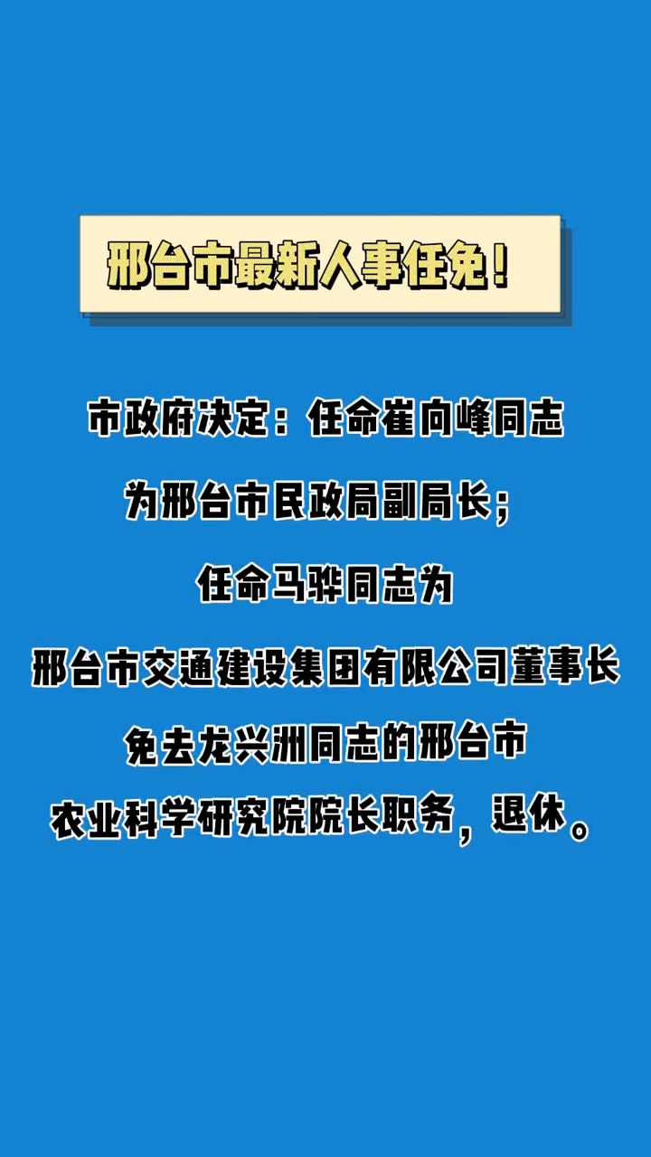 沅江市最新人事任免動態