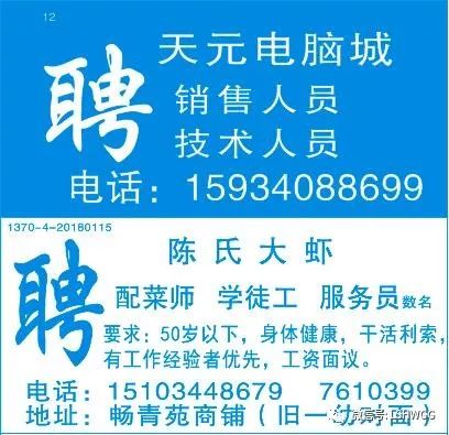 瓦房店招聘網最新招聘信息概覽