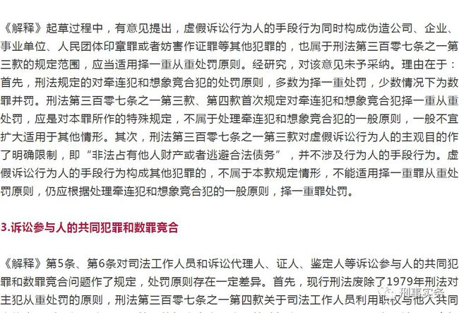 單位賄賂罪最新解釋，法律實踐中的深化理解與應用