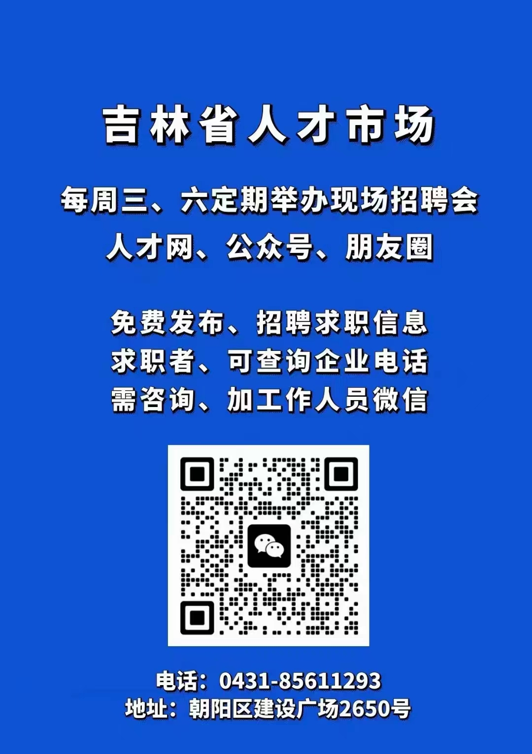 雞西招聘網最新招聘動態深度解析