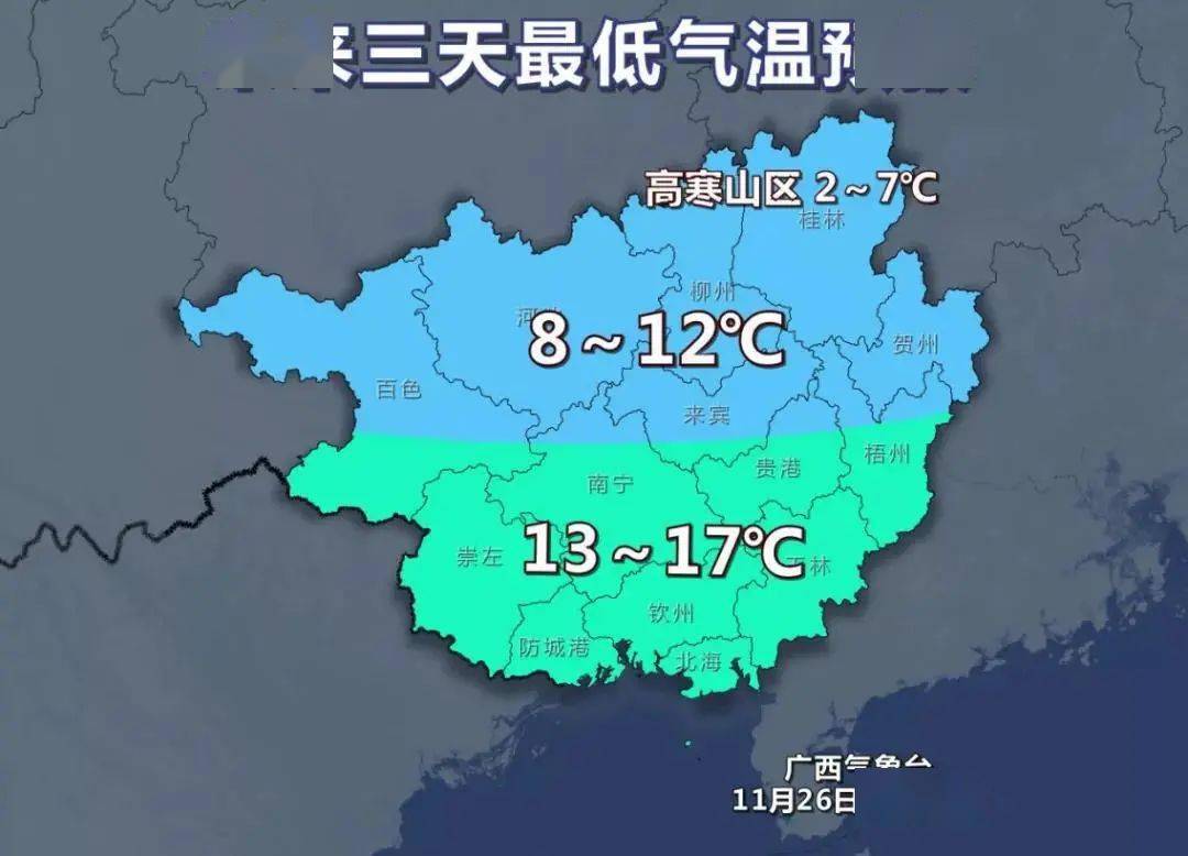 最新一周天氣預報