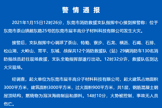 浙江火災最新消息，全力救援與事故原因調查同步進行