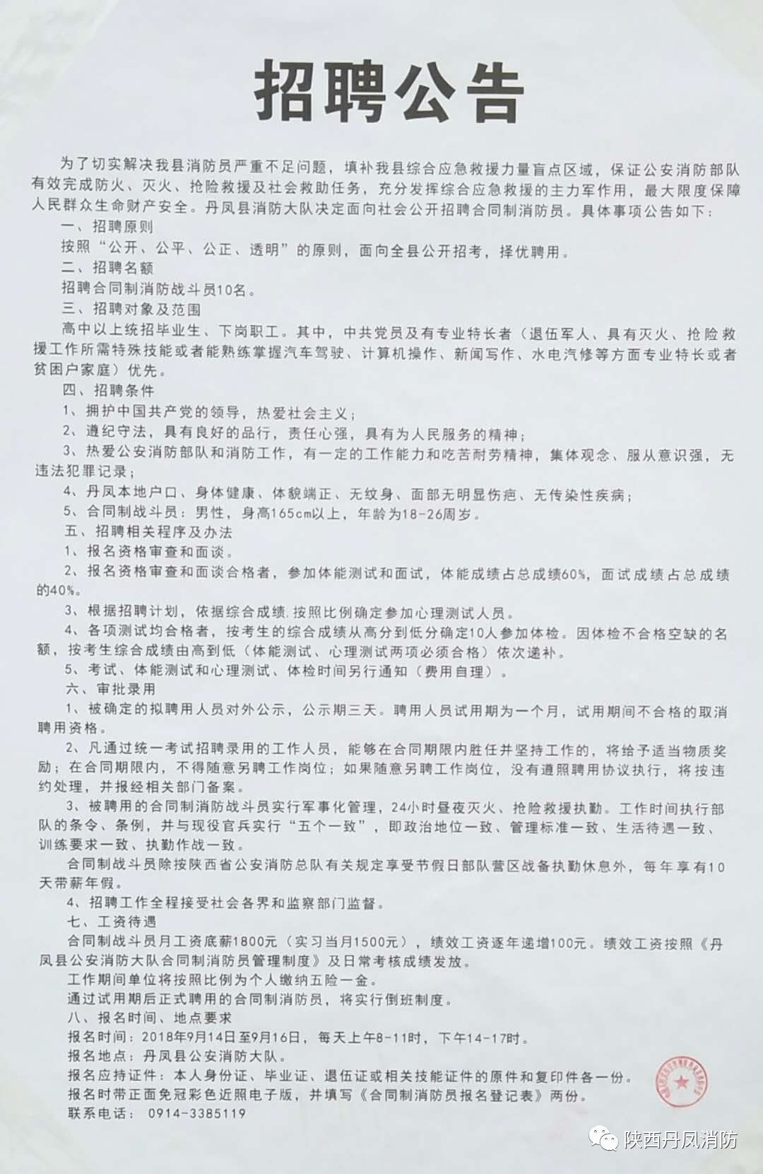 靈壽最新招聘動態及職業發展的機遇與挑戰